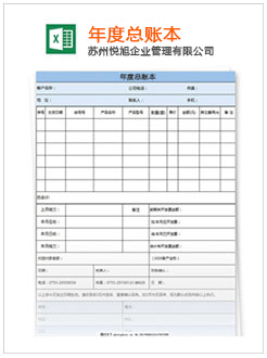 修武记账报税